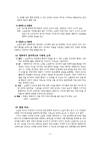 [문학과 영화] 소설 여제자와 영화 내 마음의 풍금을 비교-5