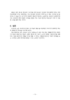 [문학과 영화] 소설 여제자와 영화 내 마음의 풍금을 비교-10