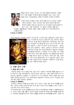 [사회심리학] 본능이론, 좌절-공격 이론, 사회학습 이론-4