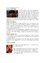 [사회심리학] 본능이론, 좌절-공격 이론, 사회학습 이론-5