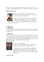 [사회심리학] 본능이론, 좌절-공격 이론, 사회학습 이론-7