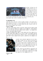 [사회심리학] 본능이론, 좌절-공격 이론, 사회학습 이론-9
