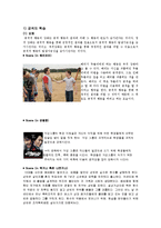 [사회심리학] 본능이론, 좌절-공격 이론, 사회학습 이론-11