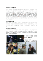 [사회심리학] 본능이론, 좌절-공격 이론, 사회학습 이론-13