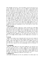 [사회심리학] 본능이론, 좌절-공격 이론, 사회학습 이론-14