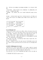 [사회복지행정론] 13장 리더십-9