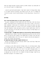 미디어법 신문사별 입장 분석-4