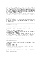 [역사] 긴급조치시대-9