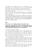 [매스컴] 온라인 저널리즘에 대한 고찰 -넘치는 낚시성 기사-3
