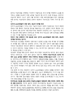 [매스컴] 온라인 저널리즘에 대한 고찰 -넘치는 낚시성 기사-5