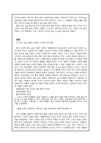 [사회문제] 여성고용차별-4