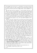 [사회문제] 여성고용차별-5