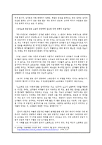 [사회문제] 여성고용차별-11