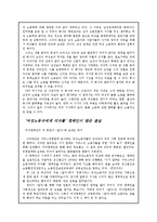 [사회문제] 여성고용차별-12