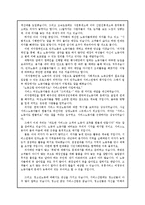 [사회문제] 여성고용차별-14