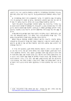 [사회문제] 여성고용차별-15
