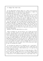 [사회문제] 여성고용차별-16