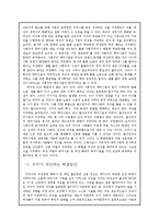 [사회문제] 여성고용차별-17