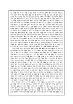 [사회문제] 여성고용차별-18