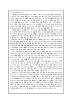 [사회문제] 여성고용차별-19
