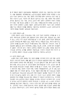 [사회복지] 노인복지-5