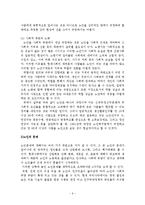 [사회복지] 노인복지-6
