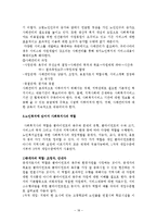 [사회복지] 노인복지-18