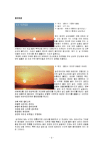 [여가사회복지] 용인시 처인구 여가자원 조사-2