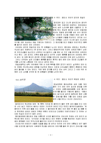[여가사회복지] 용인시 처인구 여가자원 조사-4
