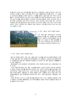 [여가사회복지] 용인시 처인구 여가자원 조사-5