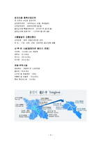[여가사회복지] 용인시 처인구 여가자원 조사-6