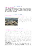[여가사회복지] 용인시 처인구 여가자원 조사-8
