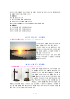 [여가사회복지] 용인시 처인구 여가자원 조사-9