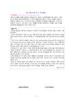[여가사회복지] 용인시 처인구 여가자원 조사-11