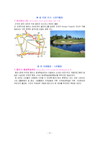 [여가사회복지] 용인시 처인구 여가자원 조사-13