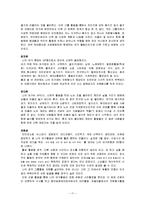 [여가사회복지] 용인시 처인구 여가자원 조사-17