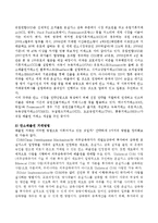 [환경경제학] 세계 탄소배출권 거래시장의 형성과 한국의 대응-12