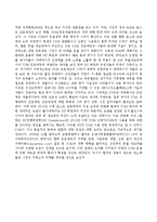 [환경경제학] 세계 탄소배출권 거래시장의 형성과 한국의 대응-14