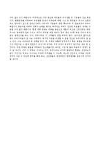 [환경경제학] 세계 탄소배출권 거래시장의 형성과 한국의 대응-18