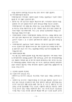 지역사회 복지 전달 체계와 발전 방안-15