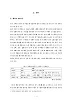 중국 호구제도의 개혁 -개혁과정과 각 도시별 영향을 중심으로-5