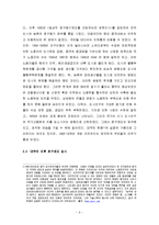 중국 호구제도의 개혁 -개혁과정과 각 도시별 영향을 중심으로-6