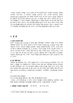 [대학생의 놀이문화] 대학생 MT 문화의 문제점과 대안-4