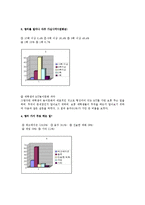 [대학생의 놀이문화] 대학생 MT 문화의 문제점과 대안-6
