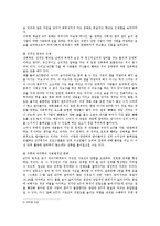 [대학생의 놀이문화] 대학생 MT 문화의 문제점과 대안-10