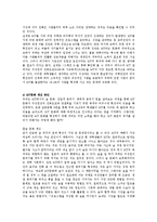 [대학생의 놀이문화] 대학생 MT 문화의 문제점과 대안-11