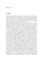 [대학생의 놀이문화] 대학생 MT 문화의 문제점과 대안-13