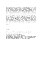 [대학생의 놀이문화] 대학생 MT 문화의 문제점과 대안-14