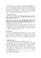 [사회복지] 이혼가정 아동을 위한 사회복지프로그램-12