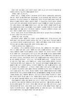 [사회복지] 이혼가정 아동을 위한 사회복지프로그램-13